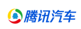 腾讯汽车